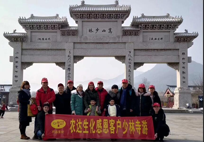 熱烈歡迎廣西桂林（lín）經銷商一行來日本久久久生化參觀並遊覽少林寺(圖4)