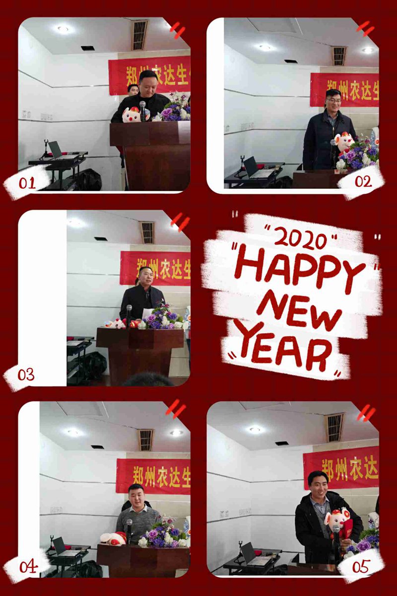鄭州日本久久久生化2019年度總結表彰大會(圖（tú）4)