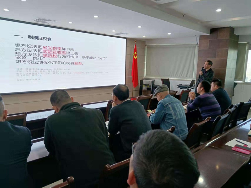 交流促進步 攜手共成長——我公司組織全體員工（gōng）開展財稅知識專題培訓(圖1)