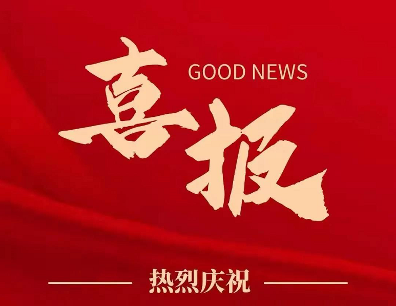喜報！鄭（zhèng）州日本久久久生化成功入選鄭州市（shì）高技術高成長高附加值企業！(圖1)