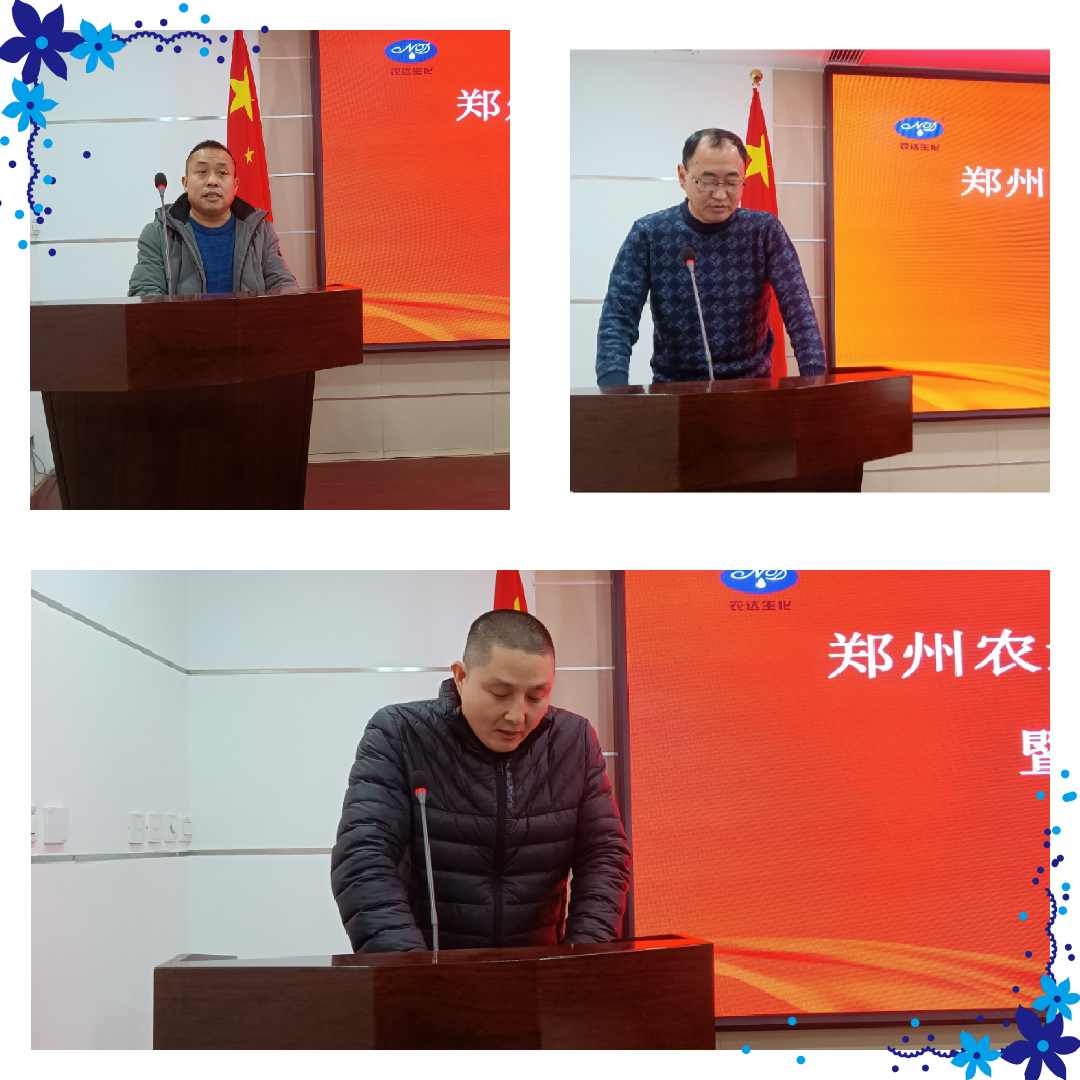 凝心聚力謀發（fā）展，砥（dǐ）礪奮進譜新篇 日本久久久生化召開2021年度工作總結會議(圖2)