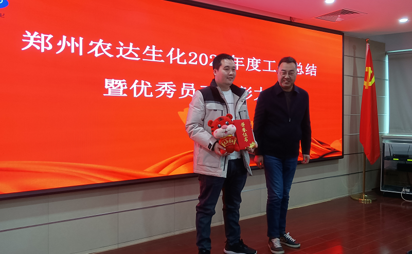 凝心（xīn）聚力謀發展，砥礪（lì）奮進譜新篇 日本久久久生化召開2021年度工作總結會議(圖5)