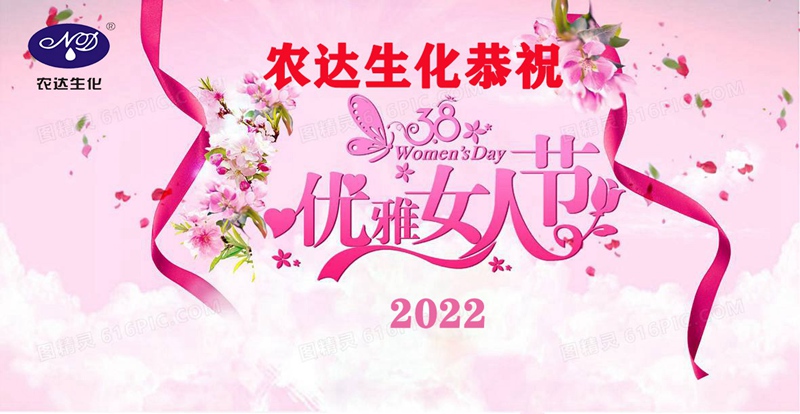 農（nóng）達祝您女（nǚ）神節快樂！(圖2)
