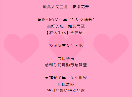 日本久久久祝您女神節快樂！(圖1)