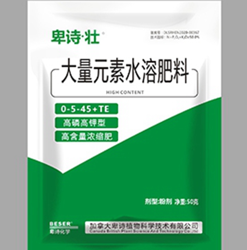 卑詩-壯-大量元（yuán）素水溶肥