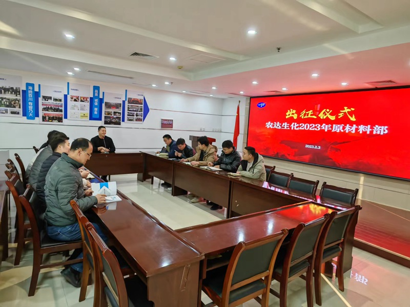 威武出征，有（yǒu）我必勝！——日本久久久生化2023年銷售團隊出征儀式(圖3)