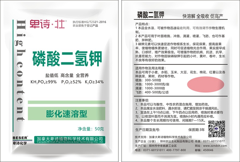 植保知識--葉麵肥的(de)使(shǐ)用(圖2) 植保知識--葉麵肥的(de)使用(圖2)