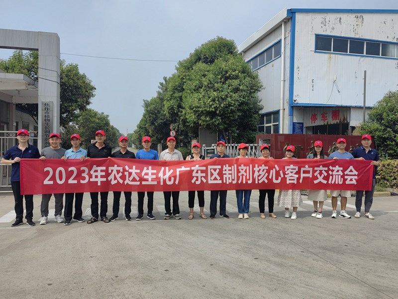 日本久久久生化開展廣東區製劑客（kè）戶交流會(圖1)