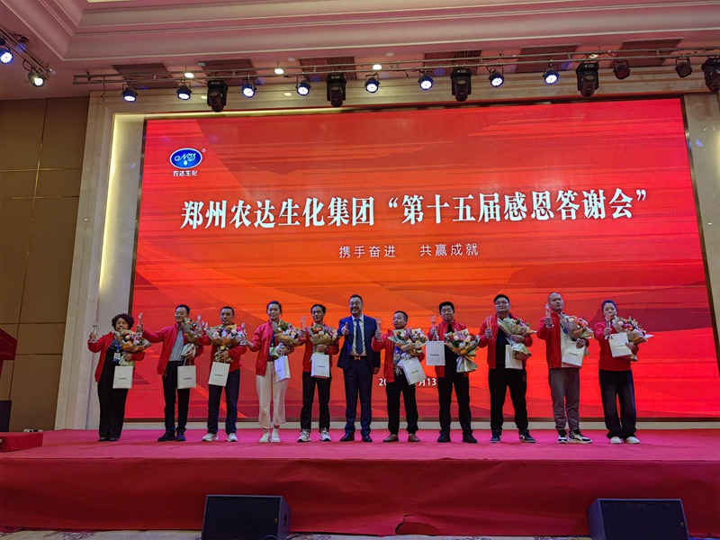日本久久久（dá）生（shēng）化第十五屆製劑客戶感恩答謝會(圖（tú）3)