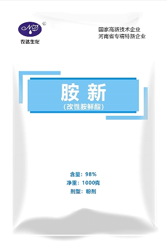 胺（àn）新