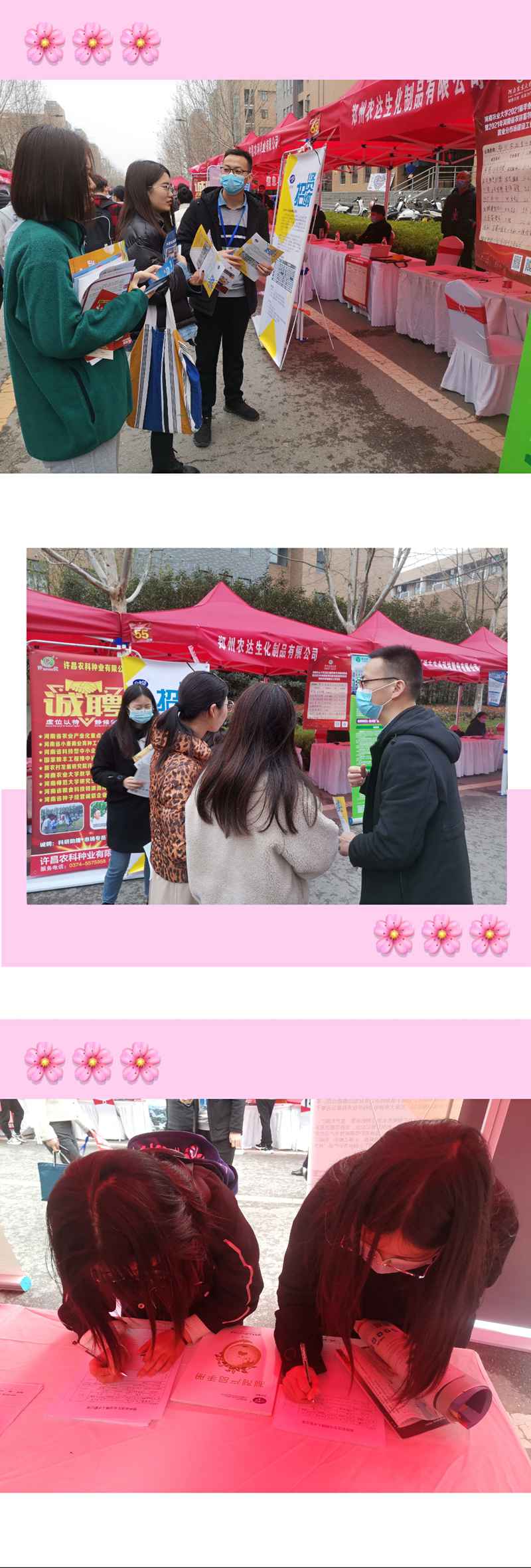鄭州日本久久久生化參加河南農業大學2021年畢業生雙選會(圖3)