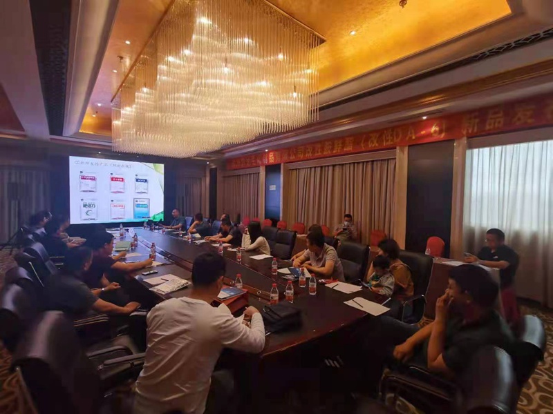 鄭州農（nóng）達生化開啟2021戰略新品發布會(圖5)