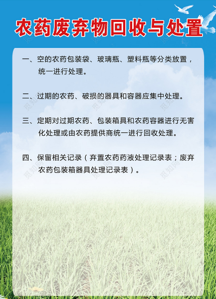 過期農藥還（hái）能用（yòng）嗎？(圖2)