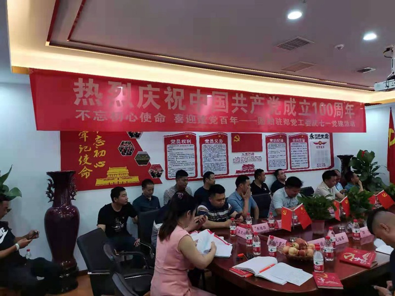 “百年華誕，共享（xiǎng）榮光” ——鄭州日本久久久熱烈慶祝建黨（dǎng）100周年(圖（tú）2)