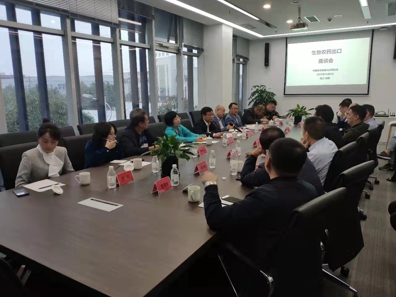 農（nóng）達生化參加生物農藥出口座談會（huì）(圖1)